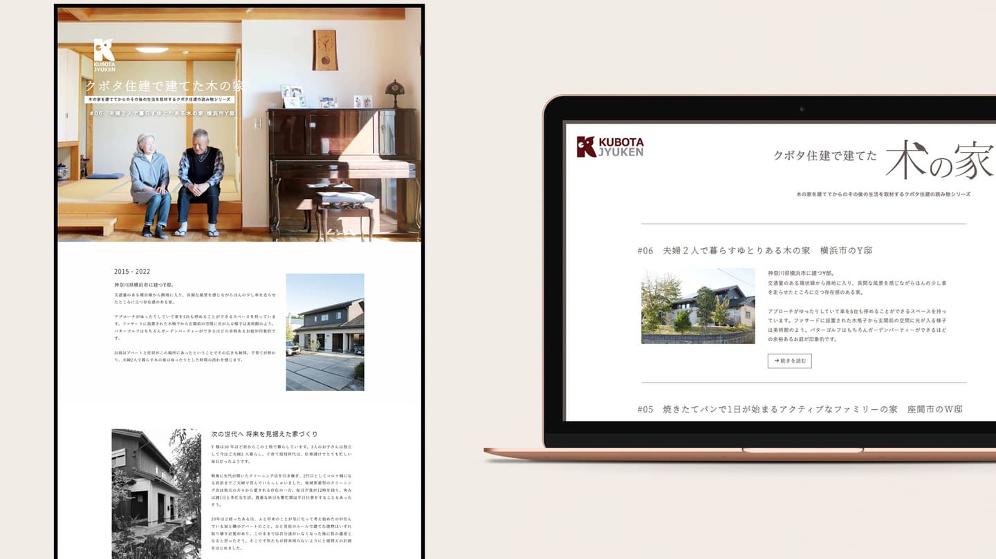 WEBコンテンツ企画制作