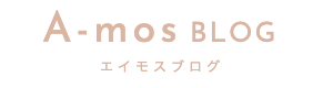 株式会社A-mos ブログ