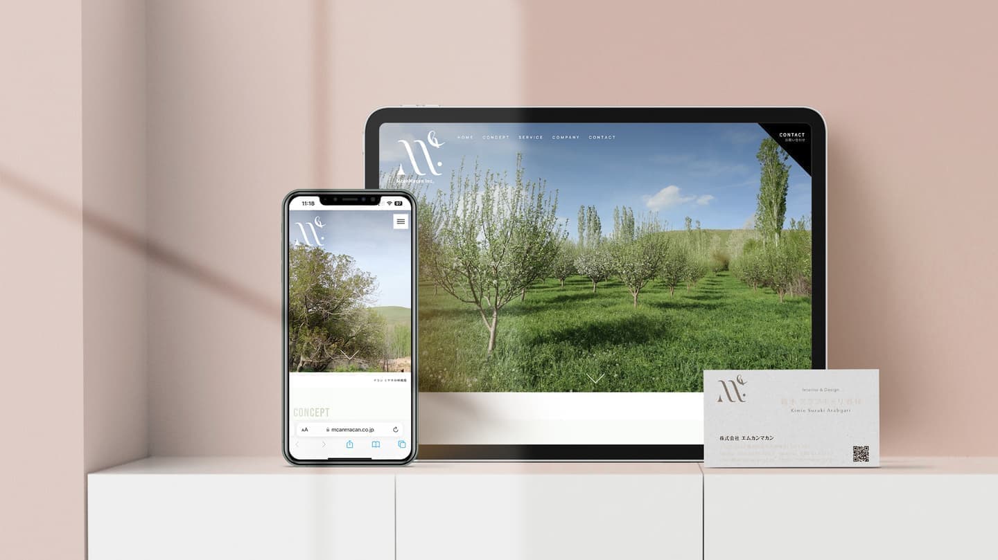 コーポレートサイト制作