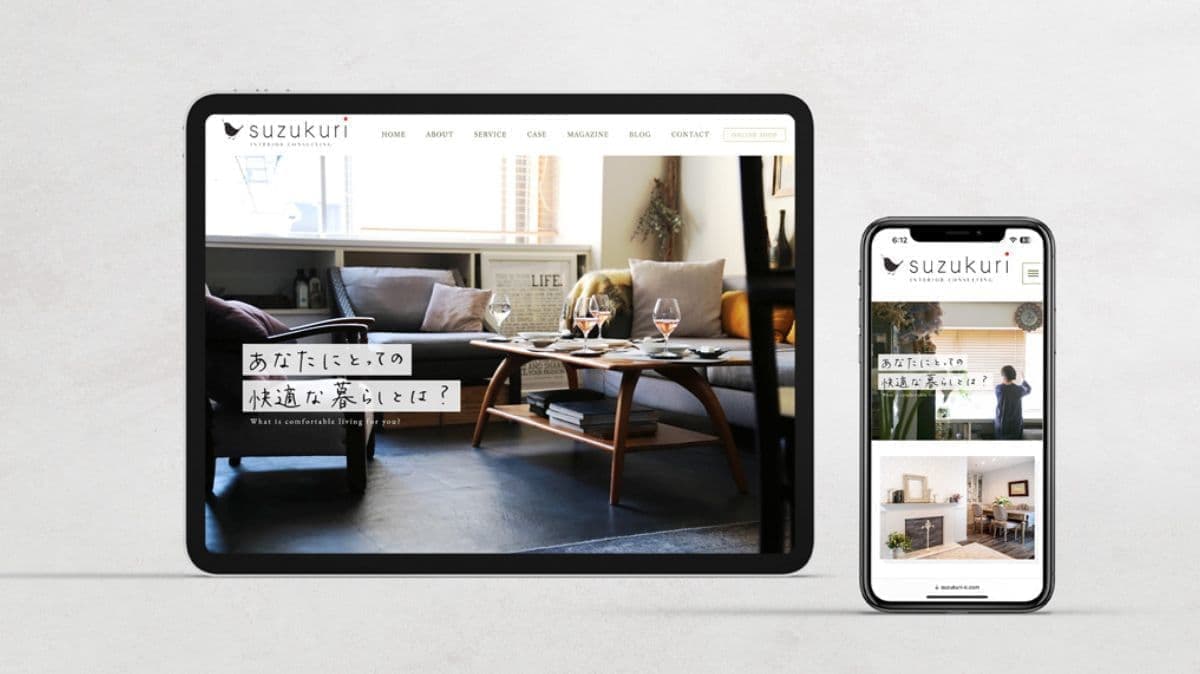 サイトリニューアル