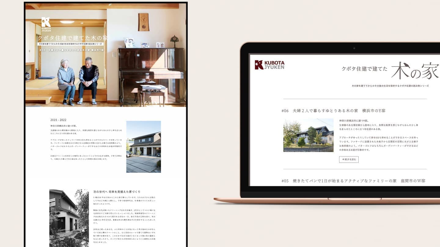 WEBコンテンツ企画制作